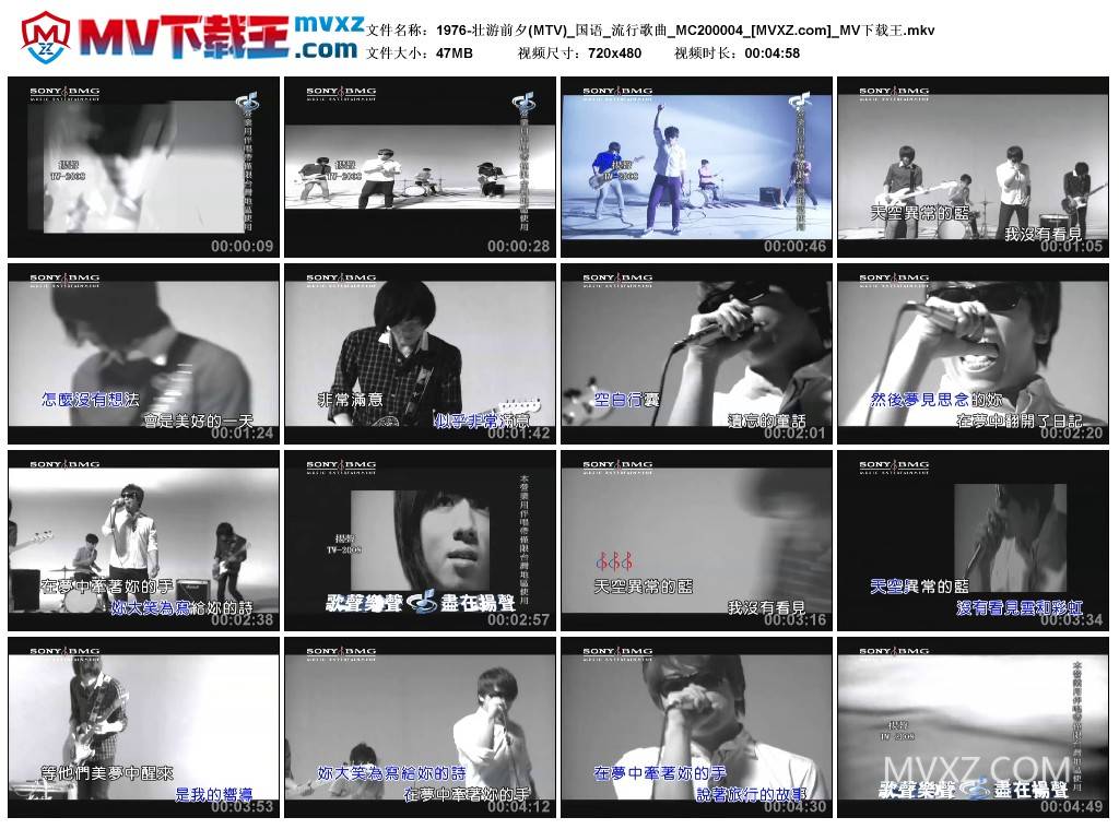 1976-壮游前夕(MTV)_国语_流行歌曲_MC200004